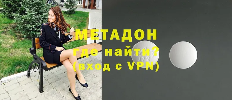 МЕТАДОН мёд  как найти закладки  Нижние Серги 